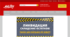 Desktop Screenshot of motostoryclub.ru