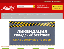 Tablet Screenshot of motostoryclub.ru